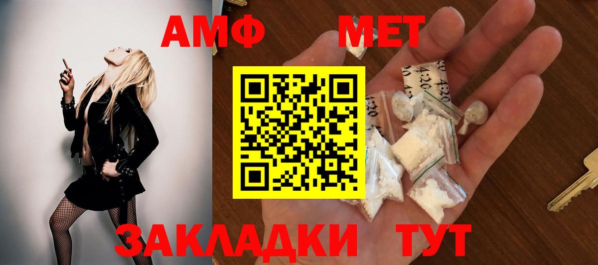 Амфетамин  АМФЕТАМИН  Чистополь  АМФЕТАМИН VHQ  Вход с VPN 