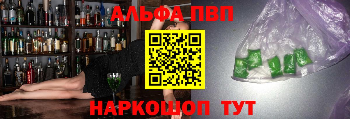 Alpha-PVP  A PVP VHQ  Вход с VPN  Чистополь 