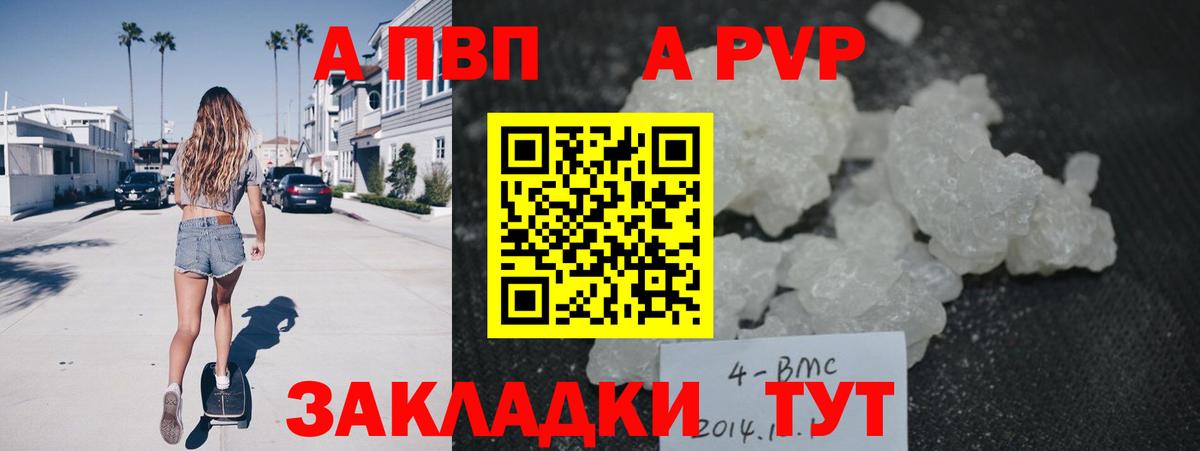 Alfa_PVP крисы CK Чистополь