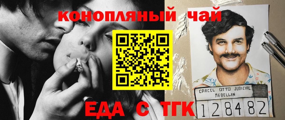 Canna-Cookies марихуана  Вход с VPN  Чистополь 