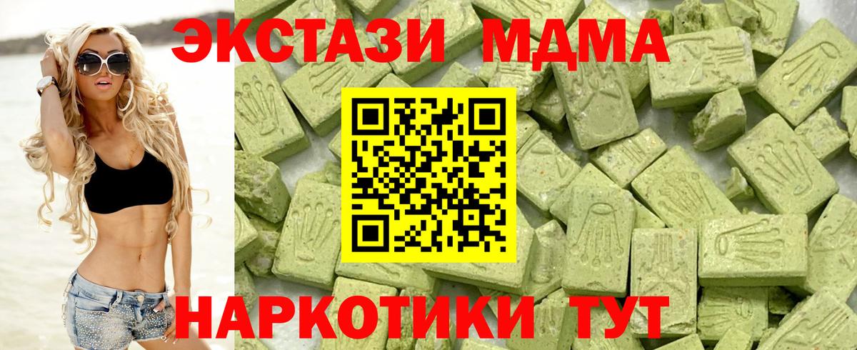 Ecstasy DUBAI  ЭКСТАЗИ DUBAI  Вход с VPN  Чистополь 
