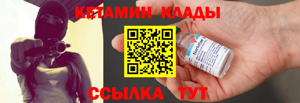 Чистополь  Кетамин VHQ  КЕТАМИН VHQ  Вход с VPN 