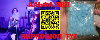 ALPHA-PVP Бузулук