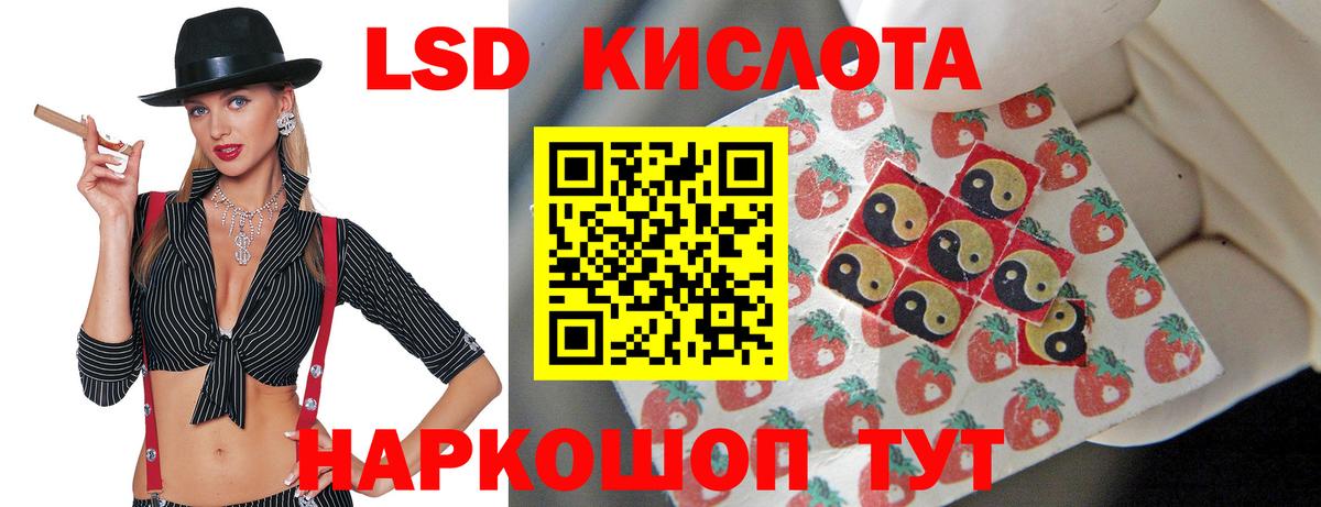 LSD-25 экстази кислота Чистополь