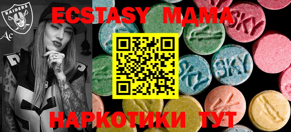 MDMA  МДМА молли  Вход с VPN  Чистополь 
