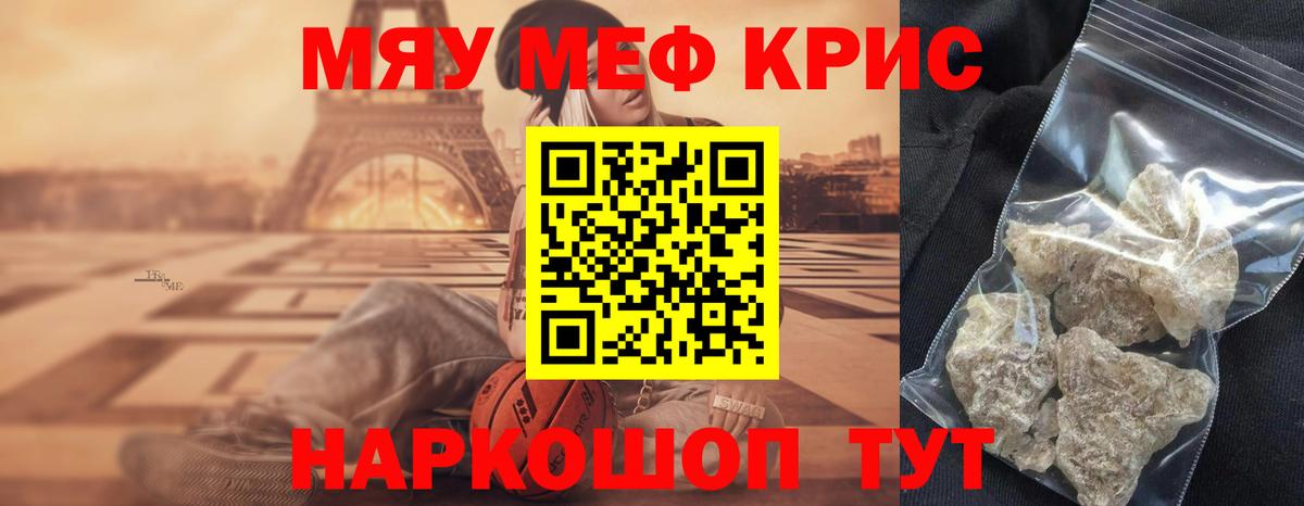 Мефедрон мяу мяу  kraken рабочий сайт  Меф  Чистополь  Вход с VPN  МЯУ-МЯУ 