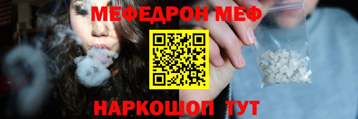 Меф мяу мяу кристаллы Чистополь