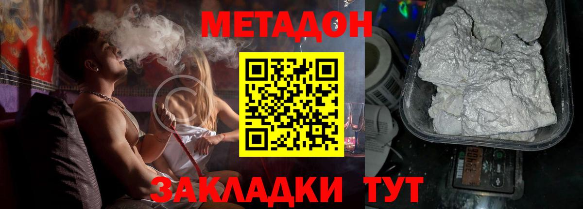 Чистополь  Метадон мёд  Вход с VPN 