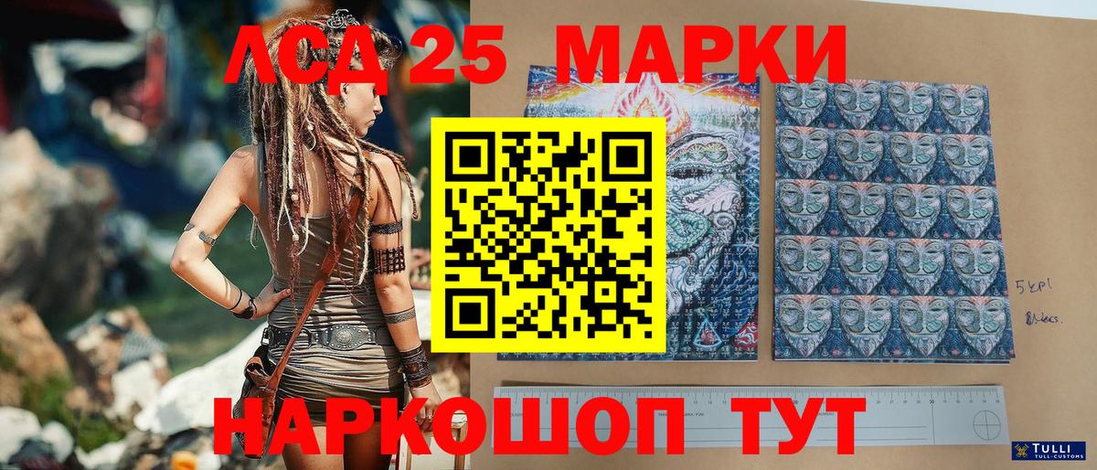 Чистополь  Марки N-bome 1500мкг  Вход с VPN 