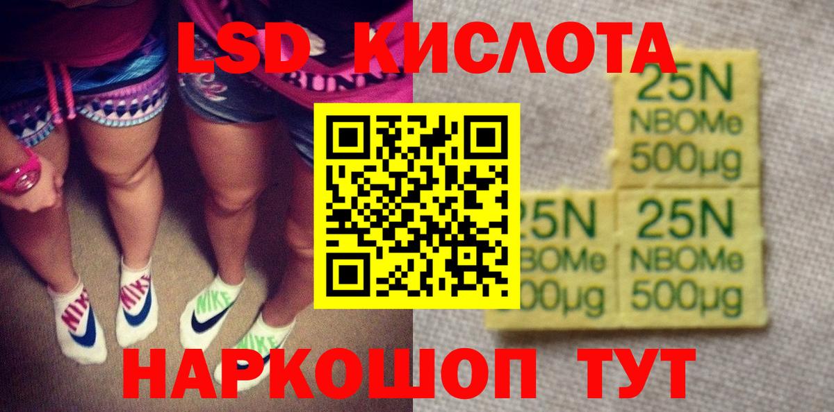 Марки 25I-NBOMe 1,5мг Чистополь